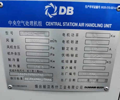 15000吊柜式空气处理机